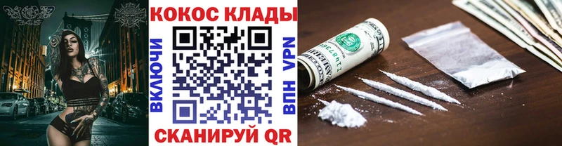 COCAIN Fish Scale  что такое наркотик  Назрань 