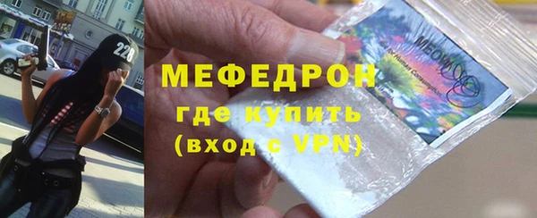 мяу мяу кристалл Зеленодольск